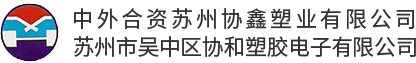 江蘇中新瑞光學(xué)材料有限公司