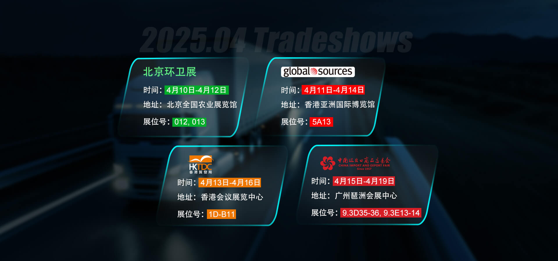 敏視4月展會(huì)預(yù)告，誠(chéng)邀您共襄盛舉！